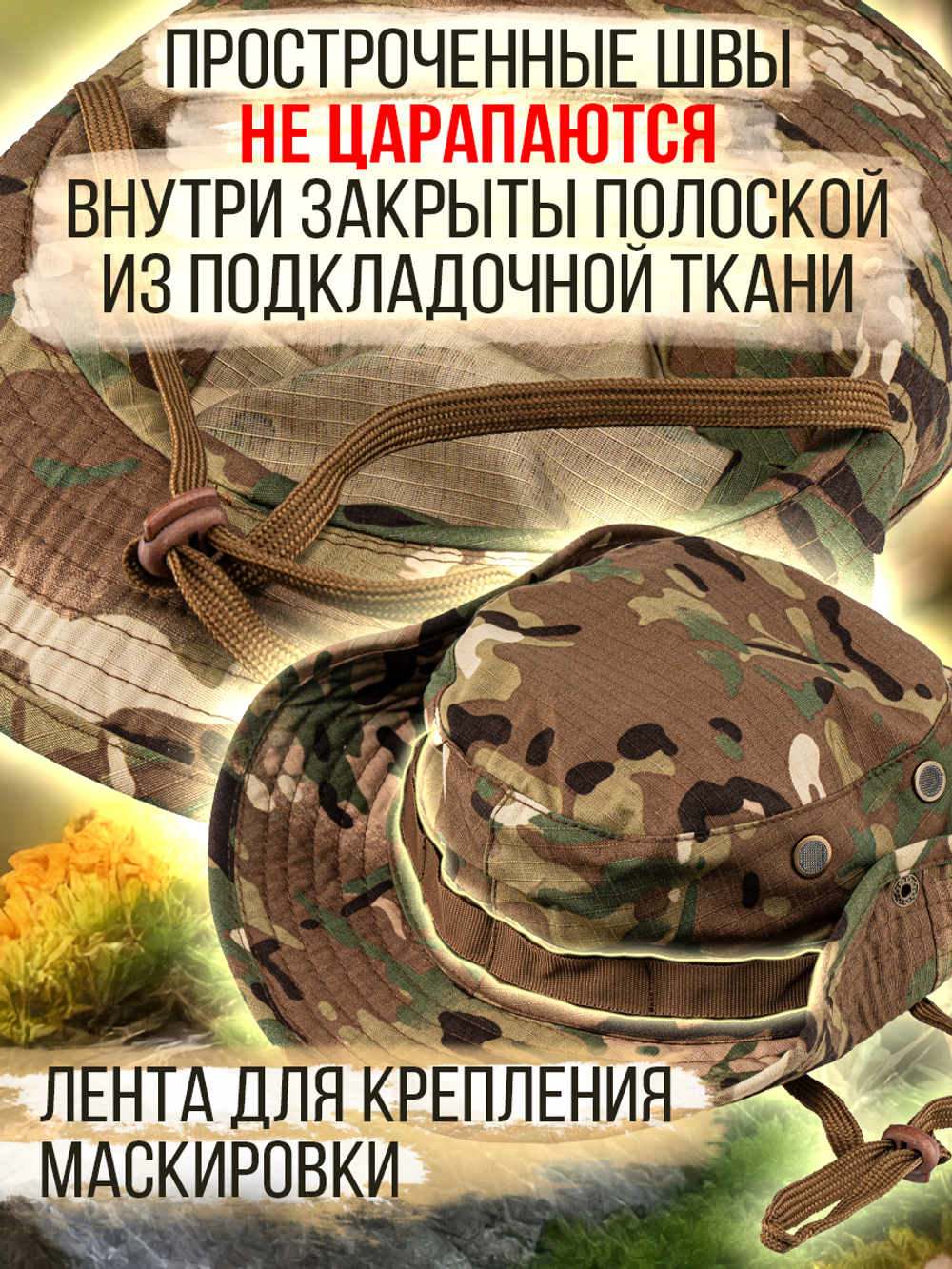 Панама для охоты и рыбалки, цвет кумуфляж, размер ML- ХХL.