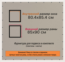 Рамка 80x85 для постера и фотографий