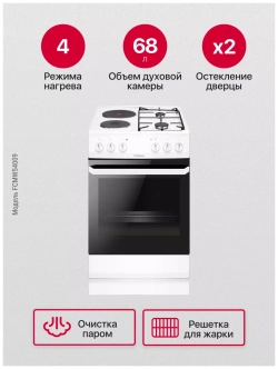 Комбинированная плита Hansa FCMW54009