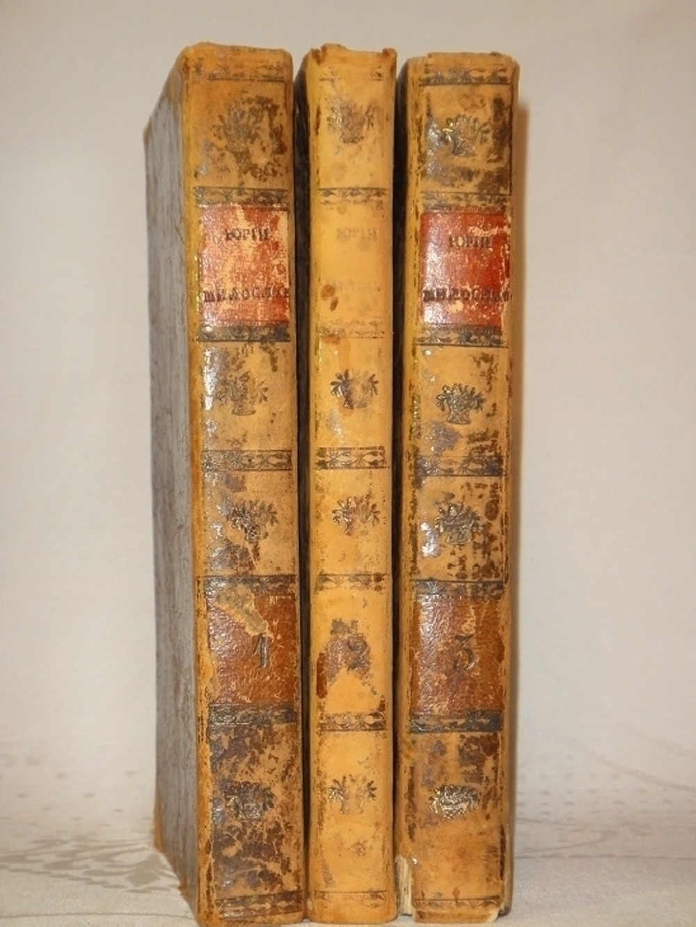 "Юрий Милославский, или русские в 1812 году. В 3-х частях". М.Загоскин. 1833 г. - редкая книга