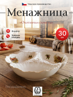 Менажница "Bernadotte" Охотничьи сюжеты 30см 750мл
