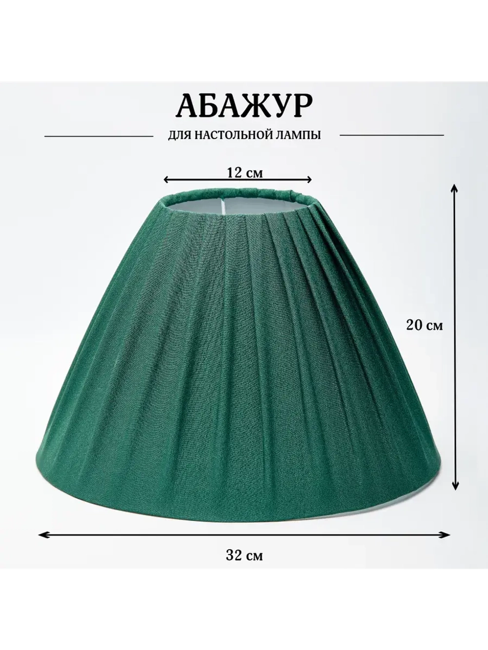Абажур для торшера e27 тканевый декоративный