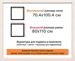 Рама 70x100 для картин и фотографий