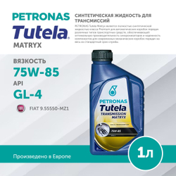 Масло трансмиссионное PETRONAS TUTELA MATRYX 75W-85 1л