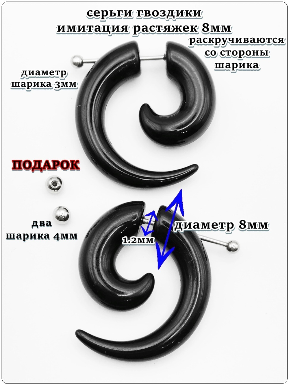 Серьги имитация растяжек 8мм, черный акрил.