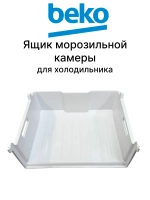 ящик 5769720100