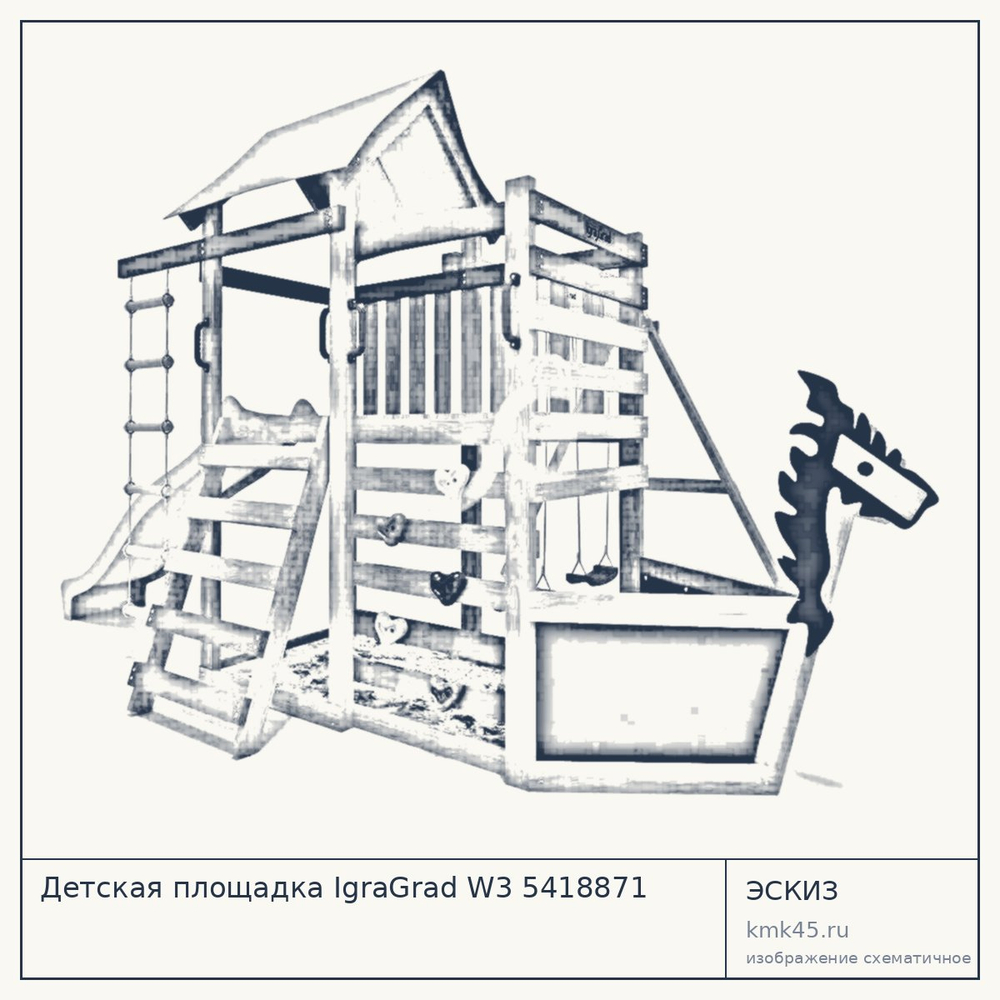 Эскиз: Детская площадка IgraGrad W3 5418871