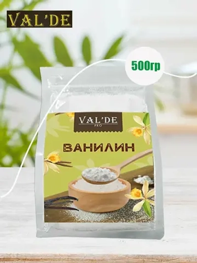 Ванилин "Valde" 500 гр (Россия)