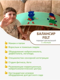 Сибборд FELT балансборд , балансировочная доска