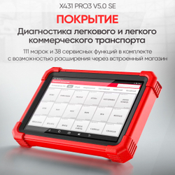 Диагностический мультимарочный сканер Launch X431 PRO3 v5.0 SE LNC-118