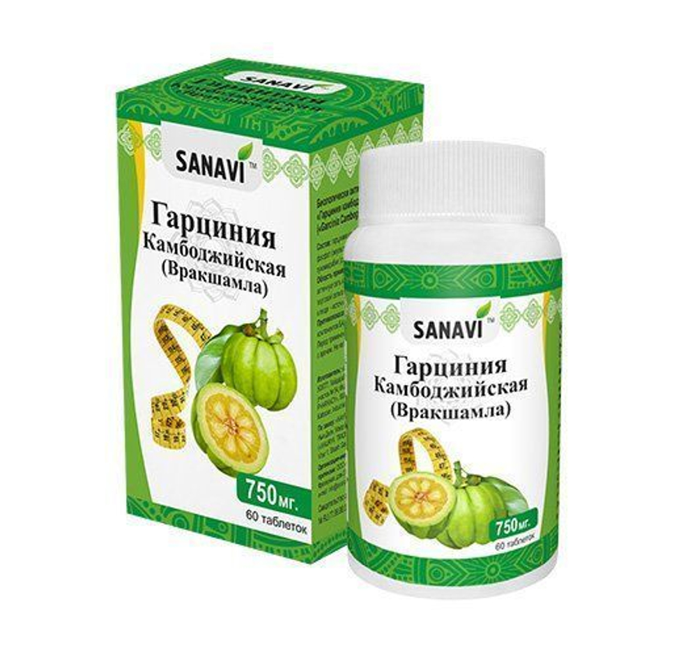 Гарциния Камбоджийская Sanavi