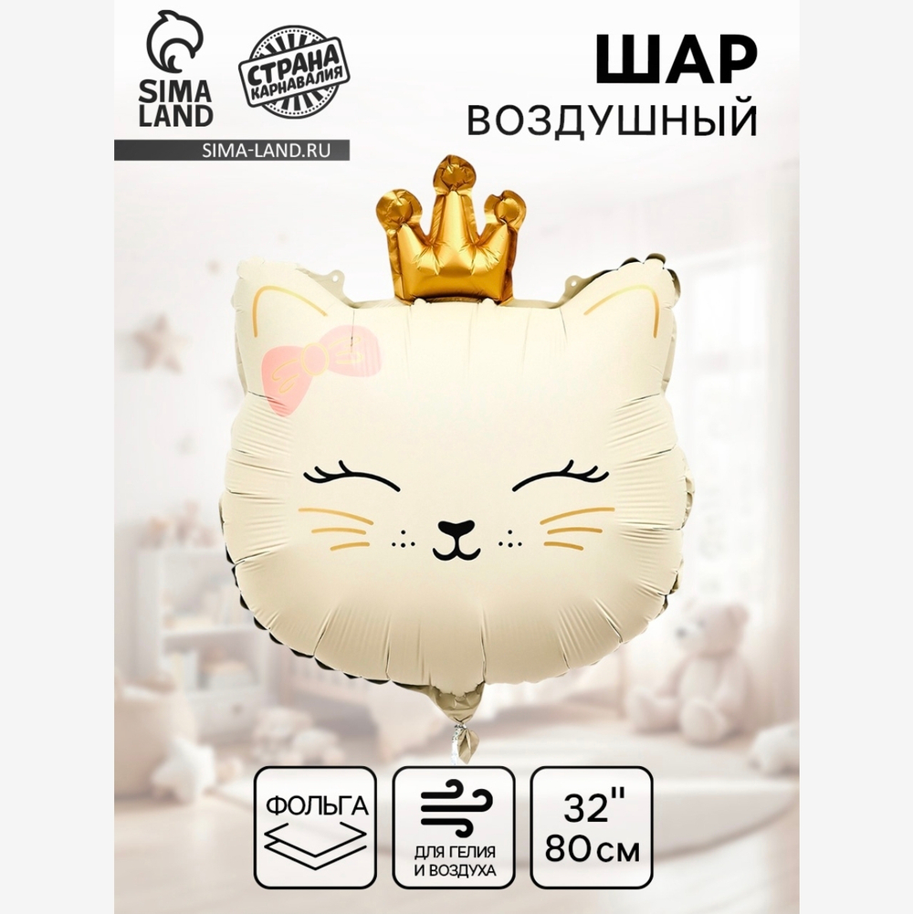Шар фольгированный
