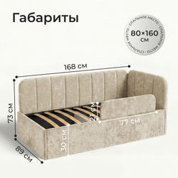 Кровать детская Камелия с подсветкой с пультом управления