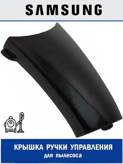 КРЫШКА БАТАРЕЙНОГО ОТСЕКА ПЛАСТИК - DJ63-00649A Samsung