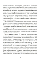 Воплощение: творческое активное воображение в медицине, искусстве и путешествиях.
