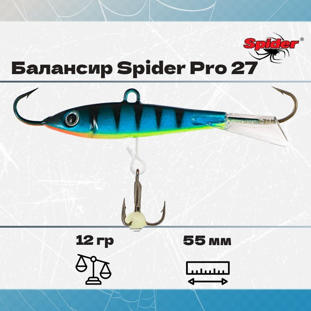 Балансир рыболовный Pro 27 12гр, 55мм, цвет 25F