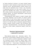 Южная хитрость. Народная магия американского юга (PDF)