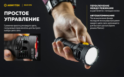 Фонарь Armytek Bear WRG (1500 люмен) Белый, красный и зеленый свет F09901C