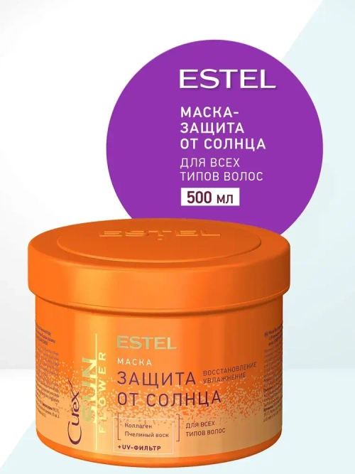 CUREX SUNFLOWER Маска для волос восстановление и защита с UV-фильтром 500мл