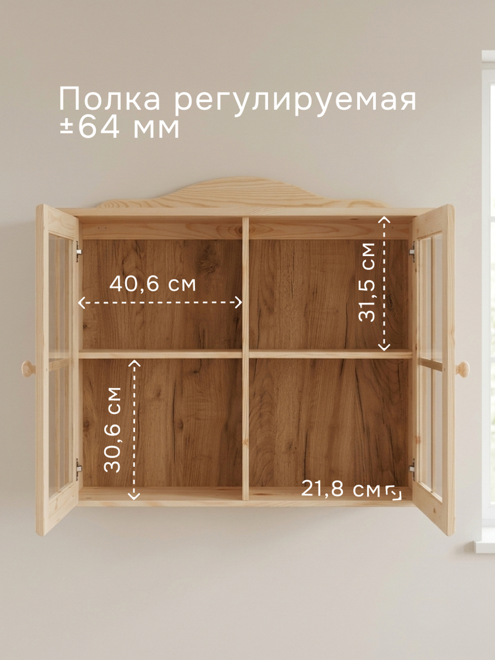 Шкаф навесной кухонный, 90х28х77.2, Лена, кухонный, в ванную, 2 двери 2 полки, из массива дерева, Dipriz