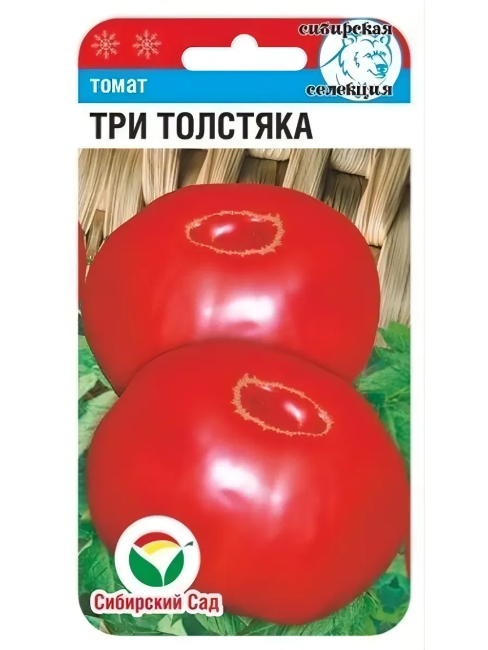 Томат Три толстяка /1 уп. 20 семян/