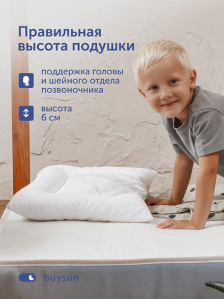 Подушка БайСвит