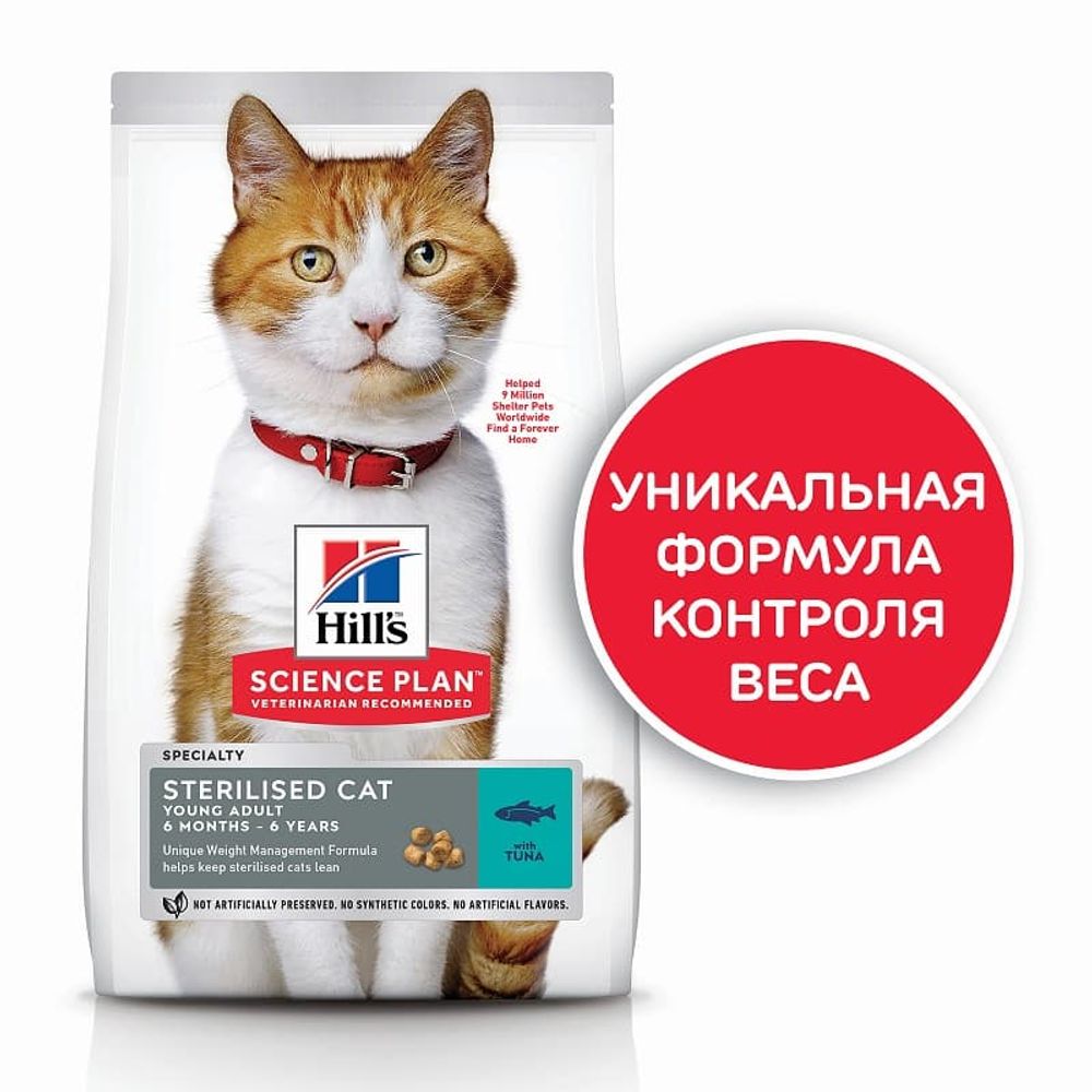 Сухой корм Hill's SP Sterilised Cat для стерилизованных кошек и котят с тунцом 3кг (УЦЕНКА) Сухой корм Hill's SP Sterilised Cat для стерилизованных кошек и котят с тунцом 3кг (УЦЕНКА)