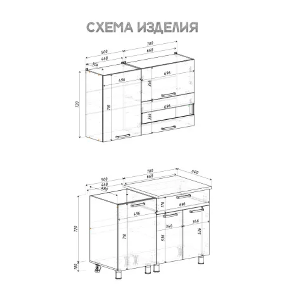 Кухня Солнечный дом