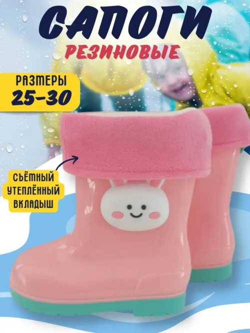 сапоги резиновые