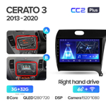 Teyes CC2 Plus 9"для KIA Cerato 3 2013-2020 (прав)