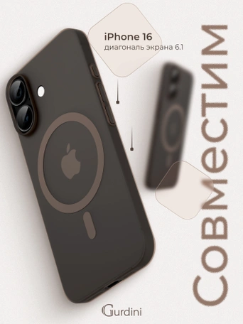 Чехол накладка iPhone 16 6.1" Gurdini Slim Series with Magsafe Desert