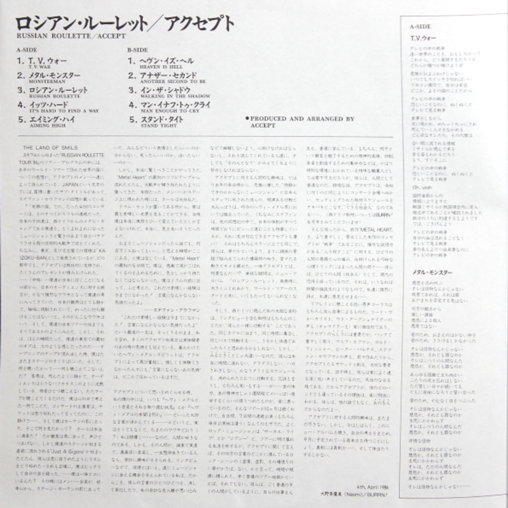 Accept / Russian Roulette (LP)