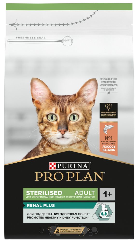 Развес ProPlan Sterilised Renal Plus Лосось Сухой корм для стерилизованных кошек (цена за 1 кг)