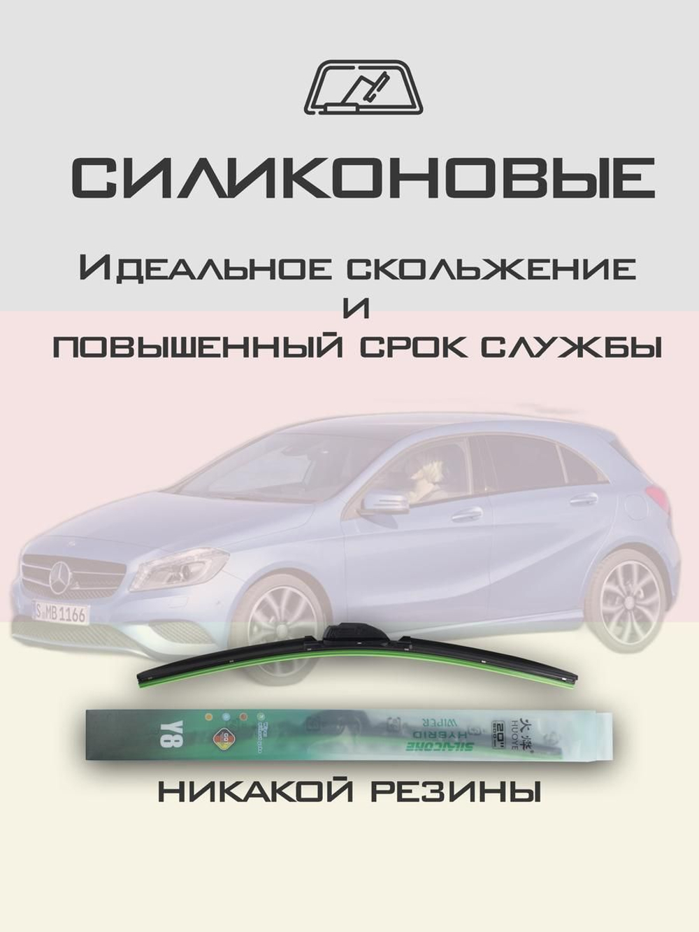 Щетки стеклоочистителя HUOYE Y8 600/475 мм на Jaguar XJ | Pinch tab