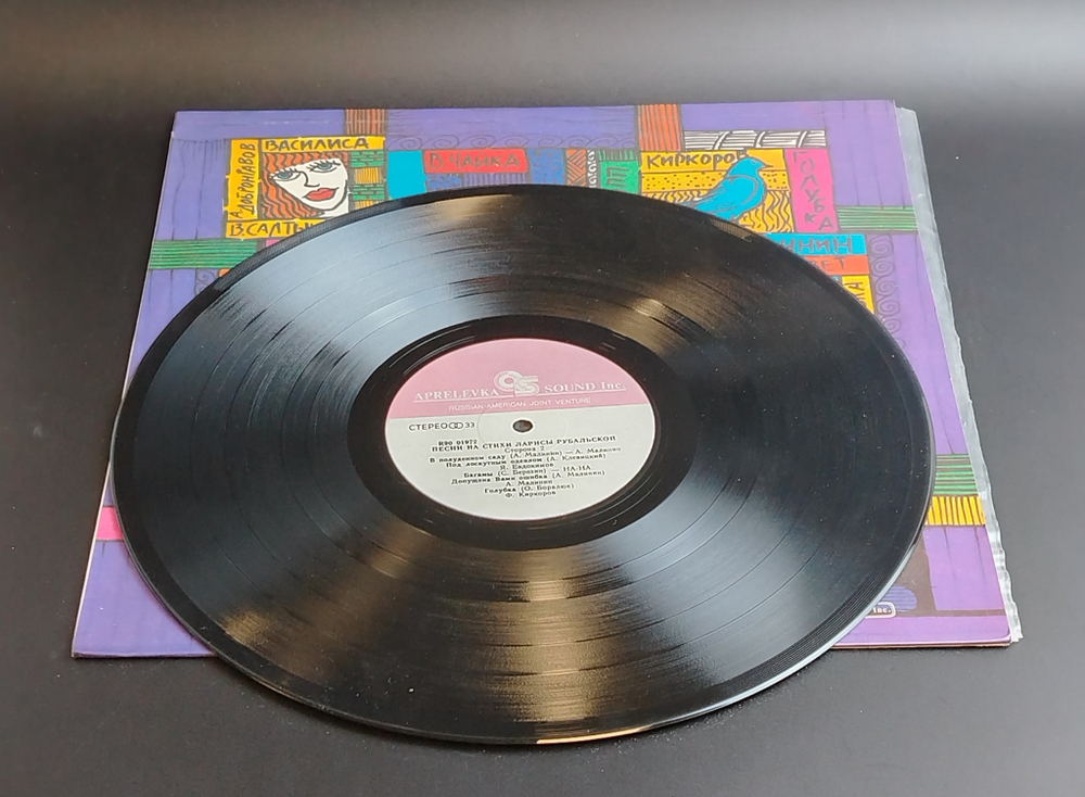 LP Песни на стихи Ларисы Рубальской - Ключи. Виниловая пластинка 12 дюймов. Мелодия СССР
