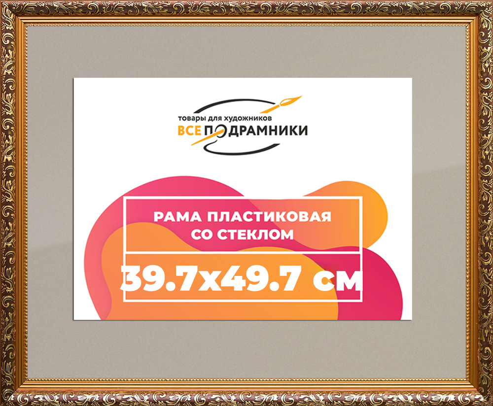 Рама 39x55 для картин и фотографий