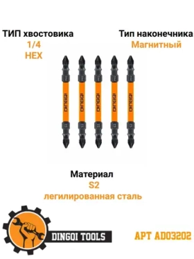 Набор бит 1 штука 100 мм PH2 A AD03202
