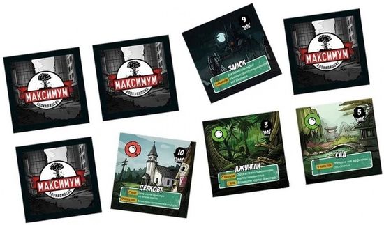 Настольная игра Максимум Апокалипсис. Готические ужасы