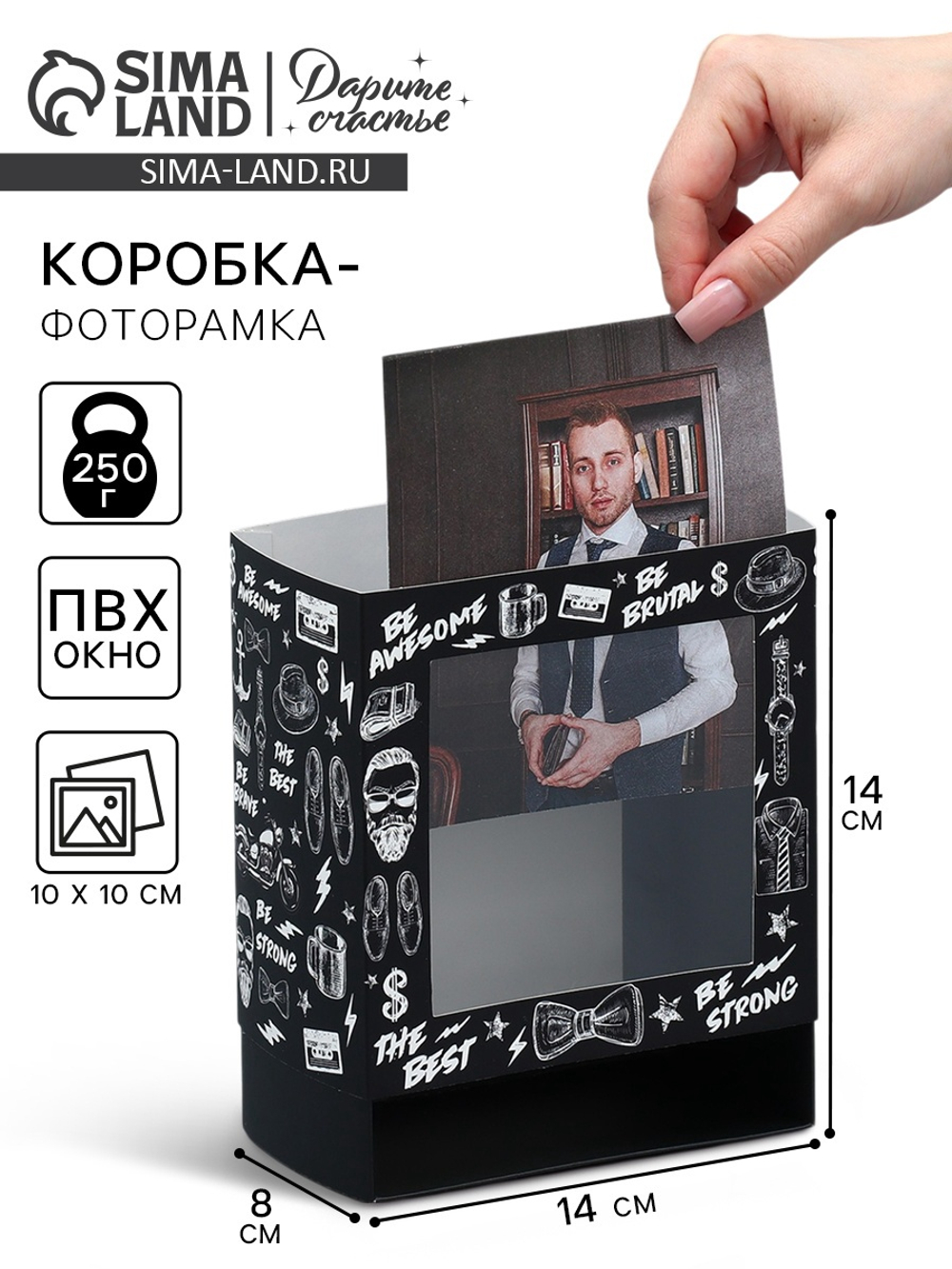 Коробка-фоторамка подарочная складная, упаковка, «Мужская», 14×14×8 см, 9939580, Китай