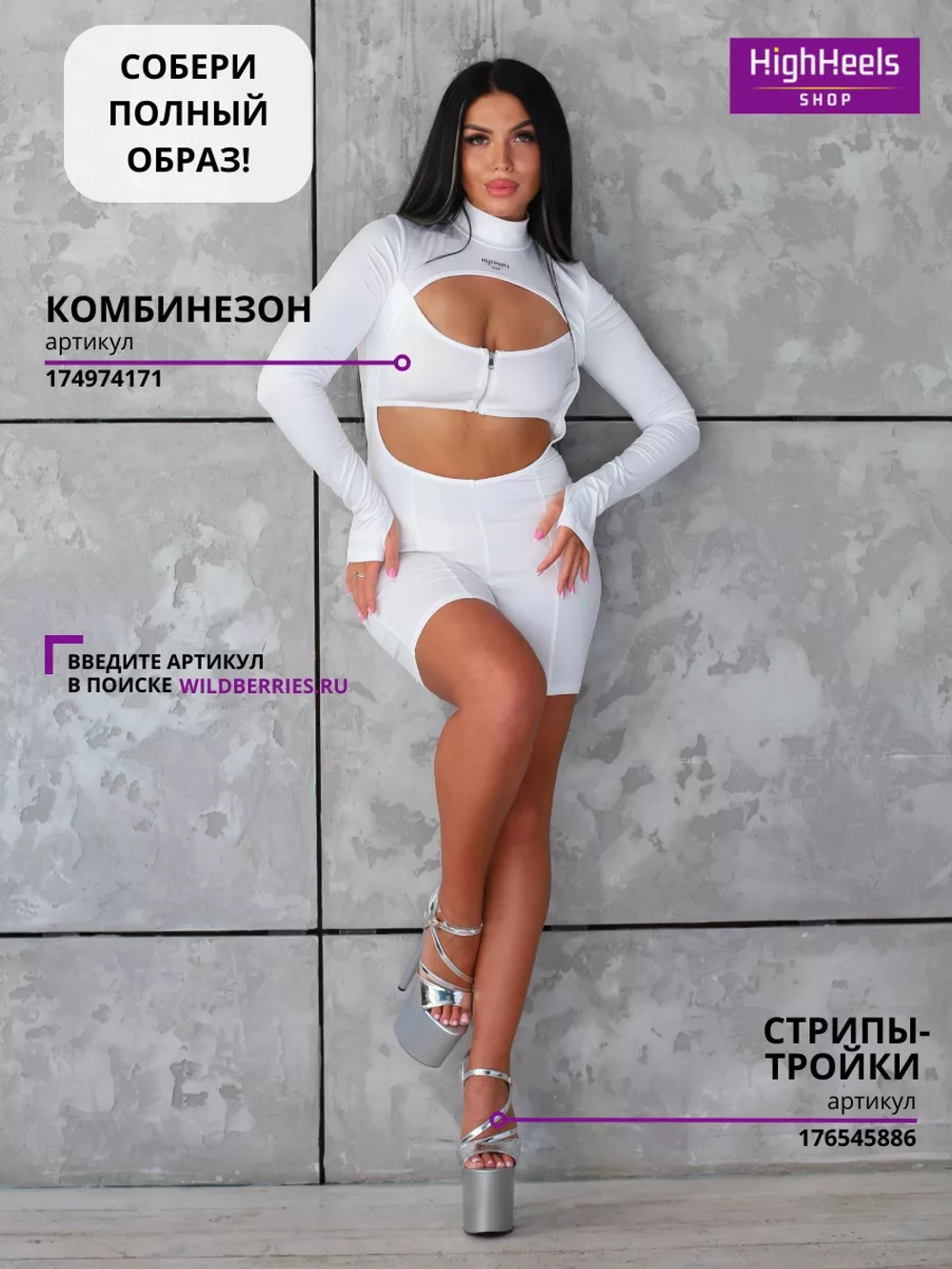 Стрипы тройки босоножки для pole dance танцев