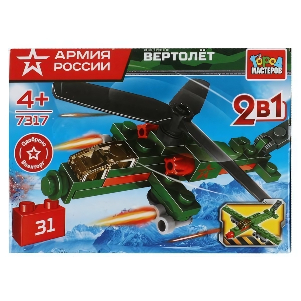 Конструктор пластмассовый 31эл. 2в1 Армия России "Военный вертолет" 7317-KK (Город мастеров)