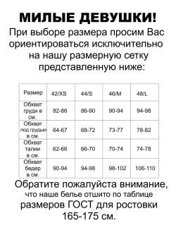 Набор топ плюс стринги