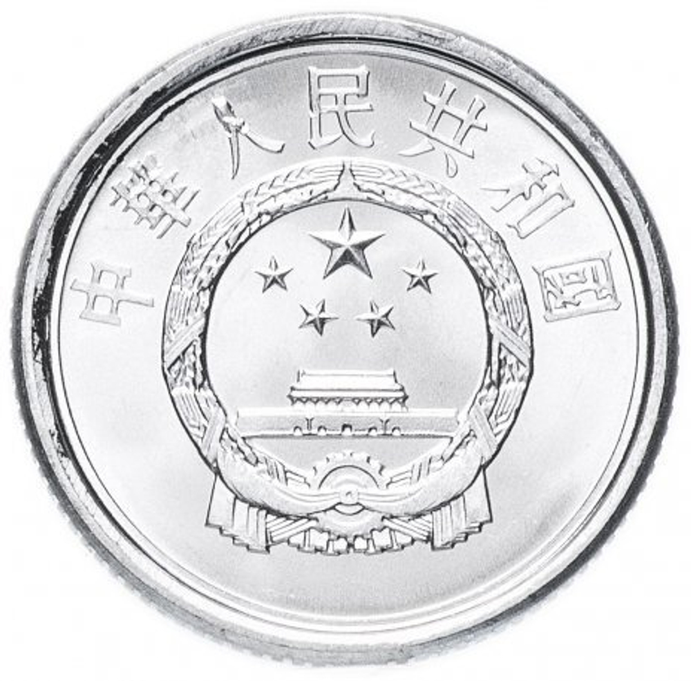 Китай 1 фэнь 2010 UNC