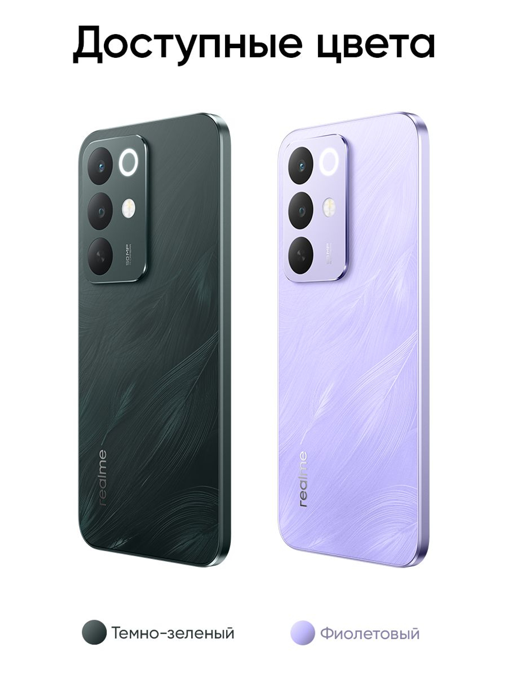 realme Смартфон C85 Pro Ростест (EAC) 8/256 ГБ, Nano-SIM, темно-зеленый