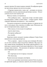 Сфинкс (PDF)
