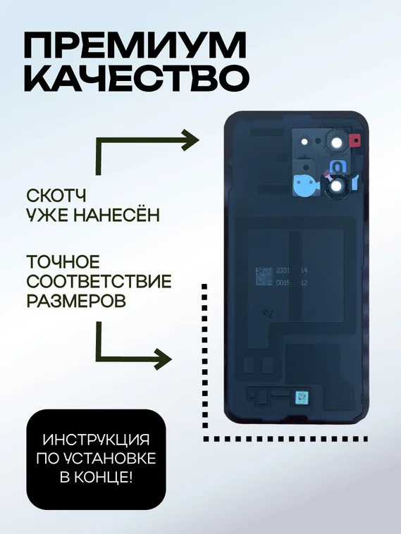 Задняя крышка для Oppo Reno 13 синяя (Blue) со стеклом камеры
