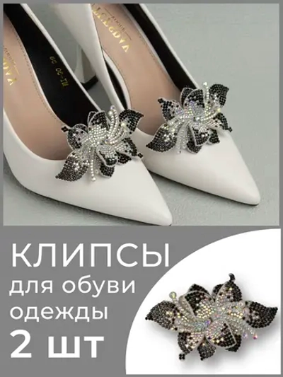 Клипсы Украшение для туфлей