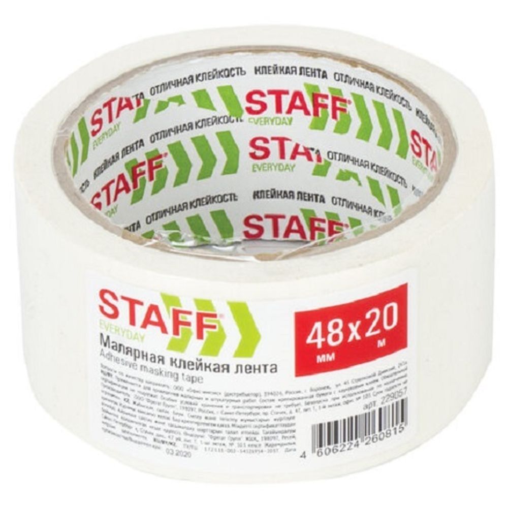 Клейкая лента малярная, 48*20м, Staff Everyday