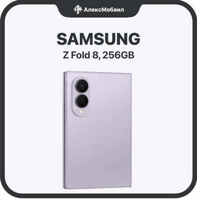 Samsung Galaxy Z Fold8, 256GB