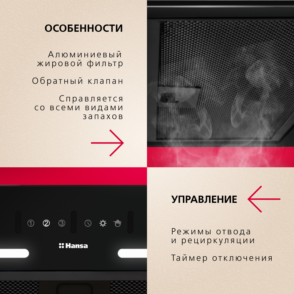 Встраиваемая вытяжка Hansa OMP6553BGH